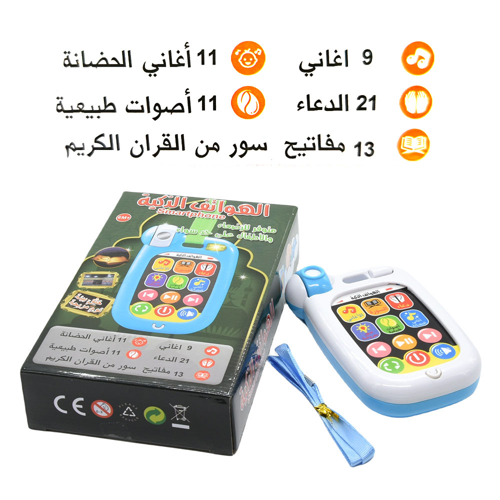 Kids Quran Toys - Bambino musulmano Telefono cellulare Infantile Corano
