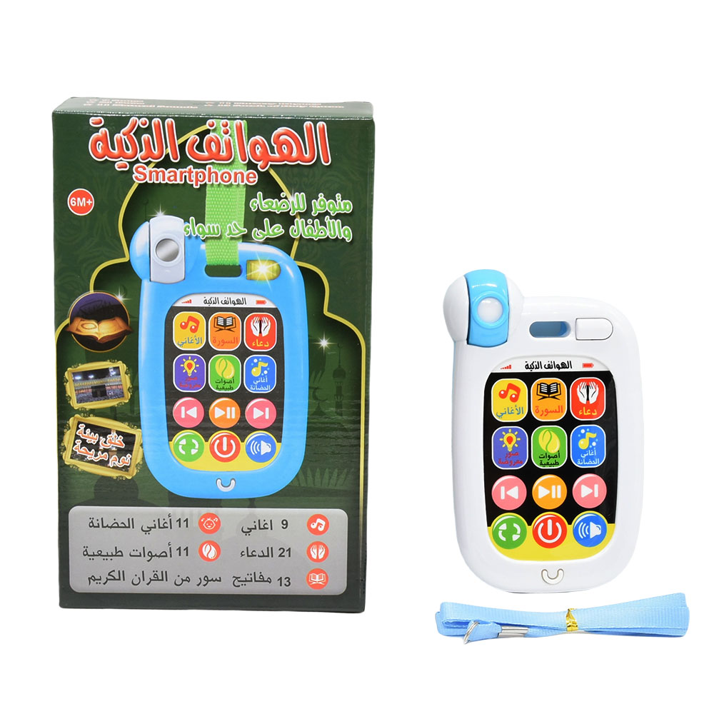 Bambino musulmano Telefono cel - Kids Quran Toys recensione e prezzo