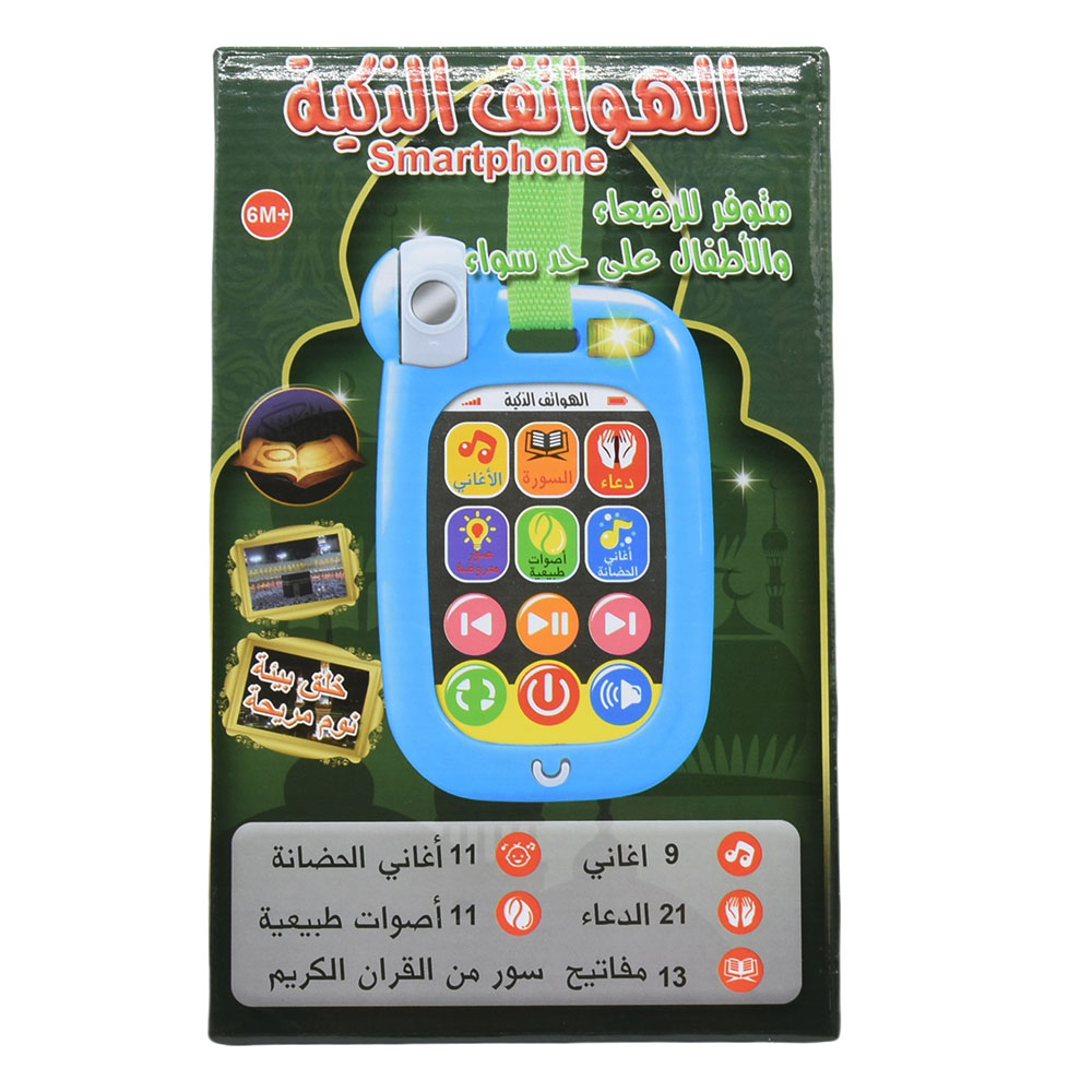 Bambino musulmano Telefono cel - Kids Quran Toys recensione e prezzo